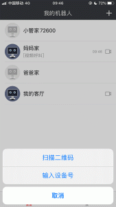 长颈猫机器人app