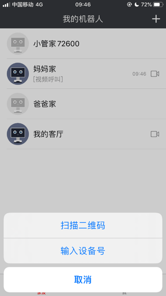 长颈猫机器人app