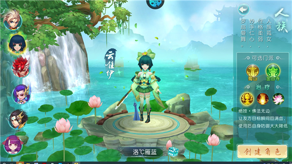 剑仙缘0.1折扣版