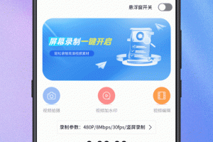 看看录屏app