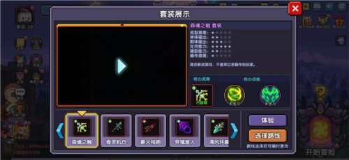 我的勇者小米版