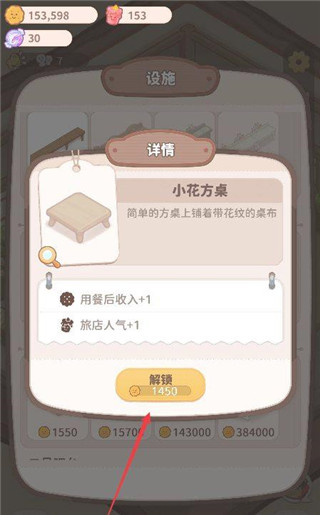 乌冬的旅店测试服最新版