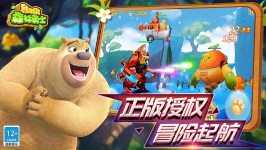 熊出没森林勇士官方正版