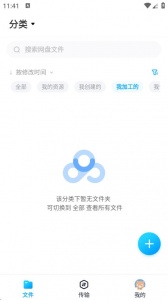 百度网盘精简版官方版