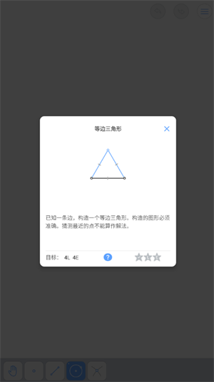 欧几里德几何最新版