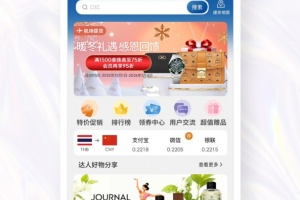 泰国王权免税app