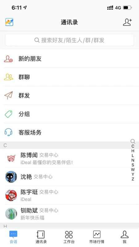 iDeal交易软件