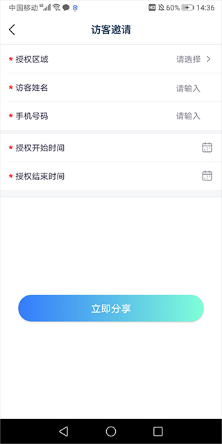 特斯联最新版