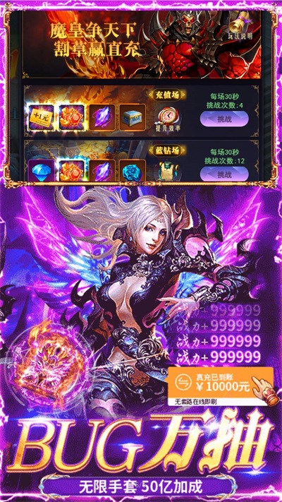 醉西游折扣版
