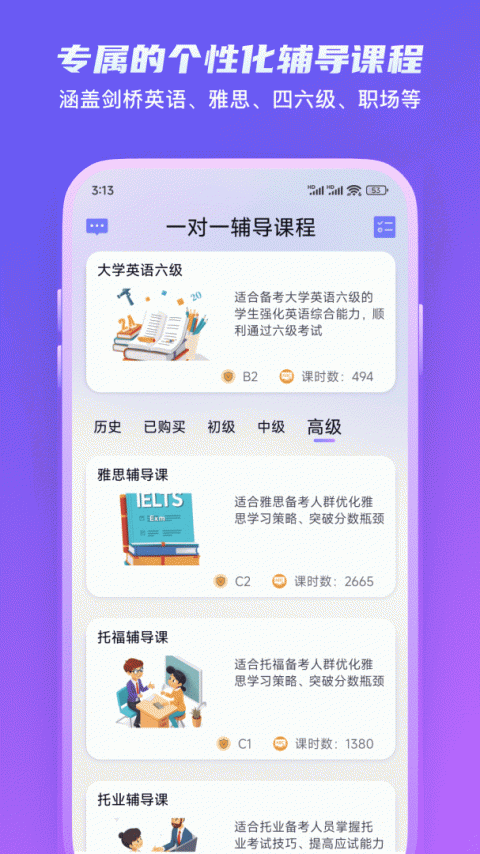倚塔app