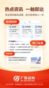 广发易淘金app