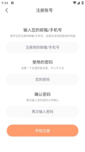 喵呜漫画官方版