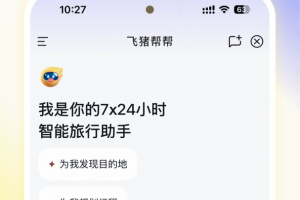 飞猪app
