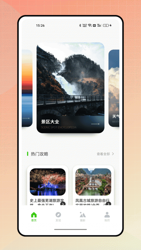 肥鹅爱旅行休闲模拟游戏