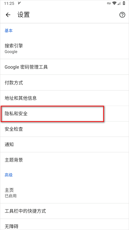 Chorme浏览器中文版