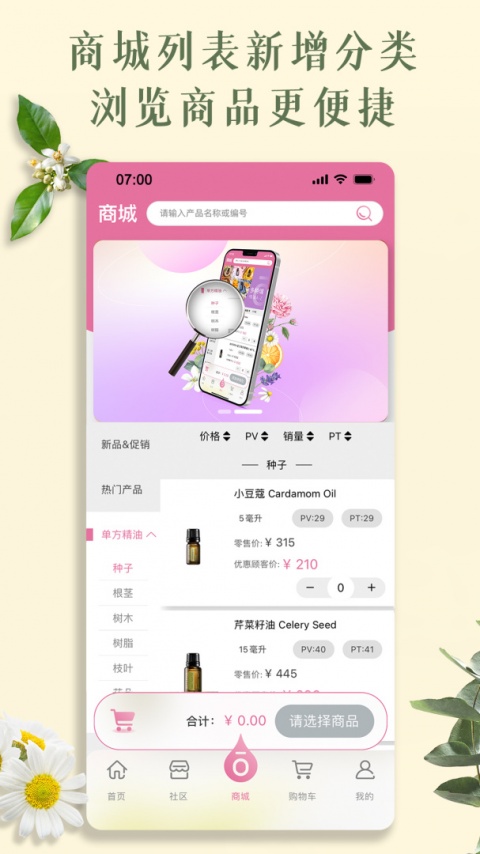 多特瑞app最新版
