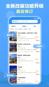 公务行管家app
