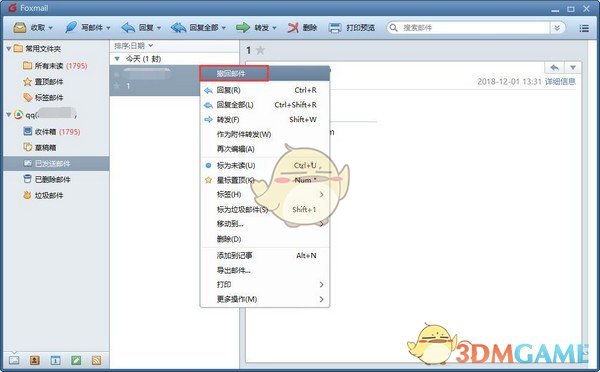 foxmail邮箱