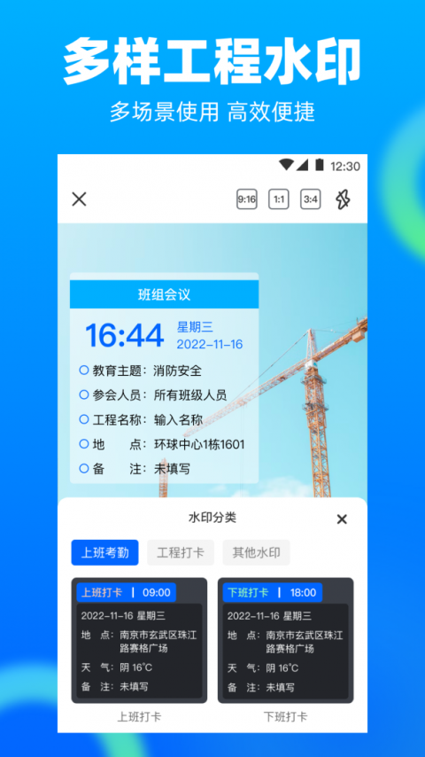 工程相机app