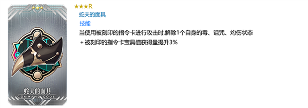 命运冠位指定九游版