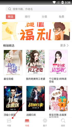 快追小说app