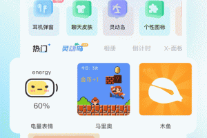 主题小组件美化app