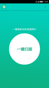 手机照片恢复app