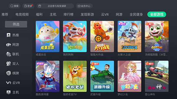 咪咕快游TV版官方版