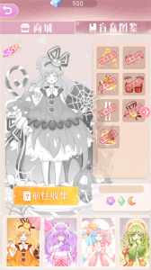 次元换装少女官方版