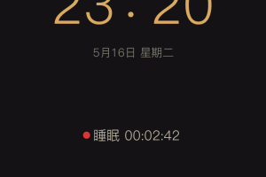 考拉睡眠app最新版