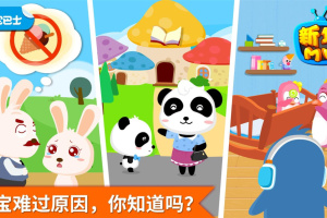 安慰小宝宝app