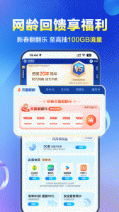 中国移动营业厅app