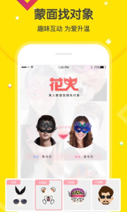 花火免费聊天版