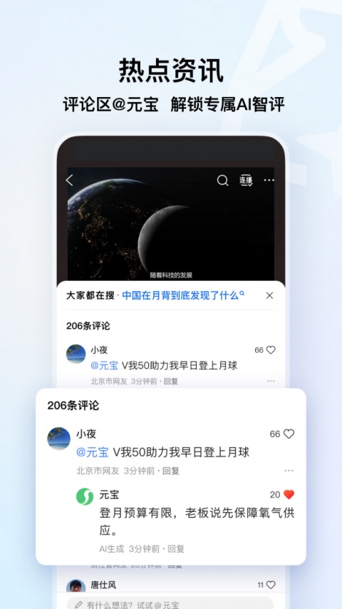 QQ浏览器最新版