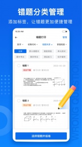 试卷100 app