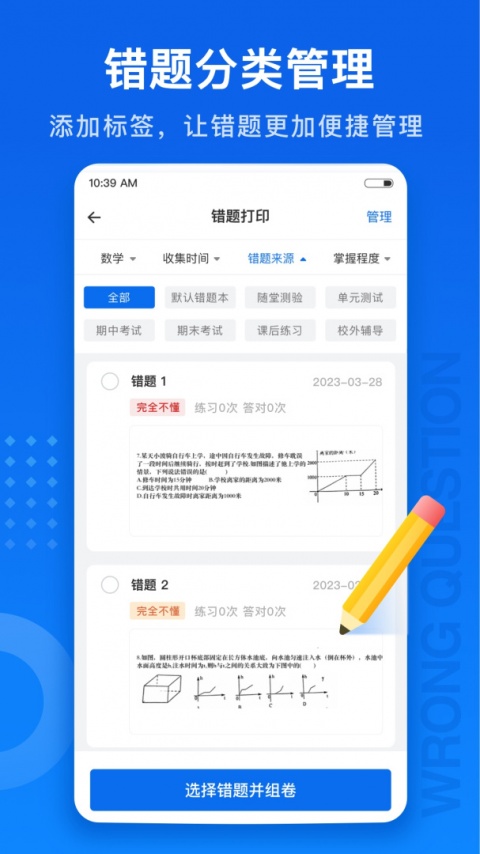 试卷100 app
