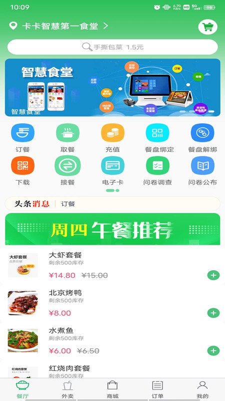 易订易购软件