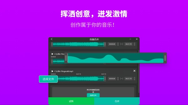 幂果音频剪辑