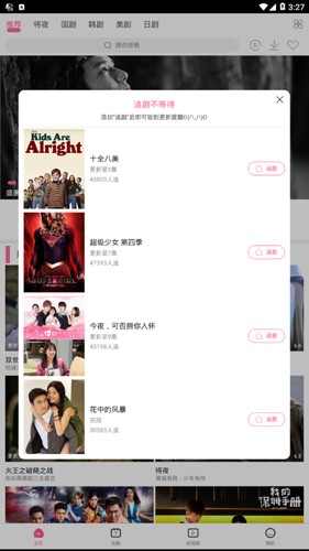 每日追剧免费版