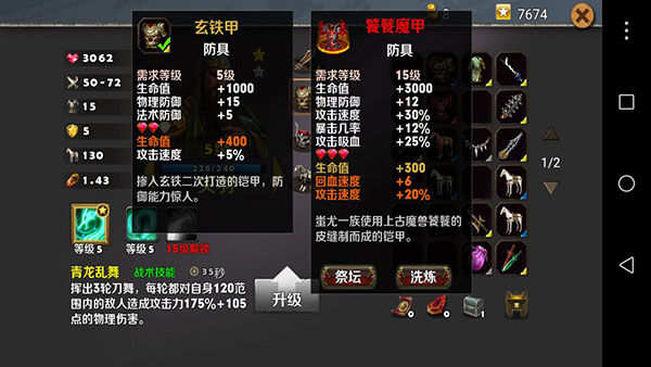 策马守天关九游版