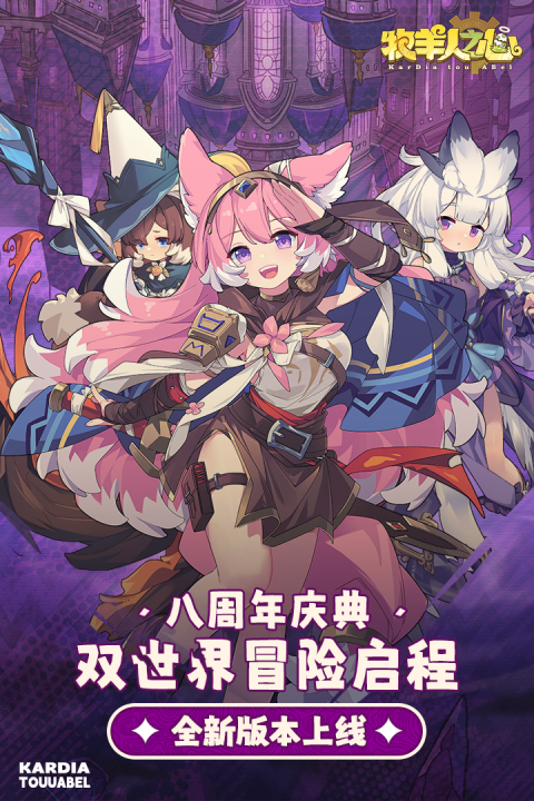 牧羊人之心小米渠道服