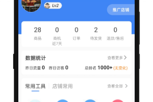 小商品城卖家版