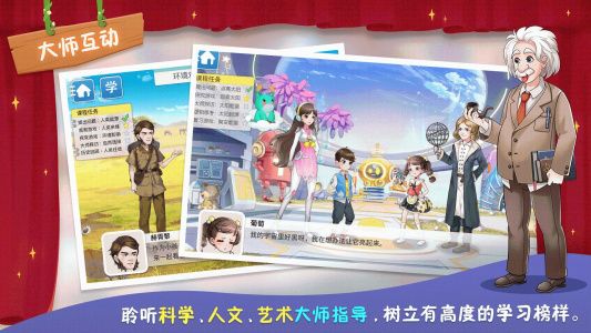 童行学院时空之旅app