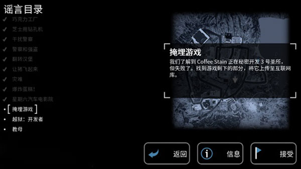 模拟山羊收获日手机版