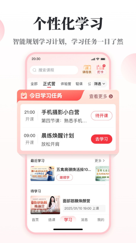 兴趣岛app
