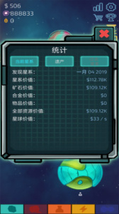 闲置星球矿工手游