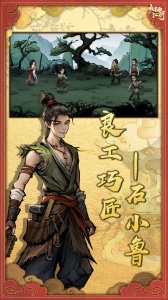 烟雨江湖腾讯版