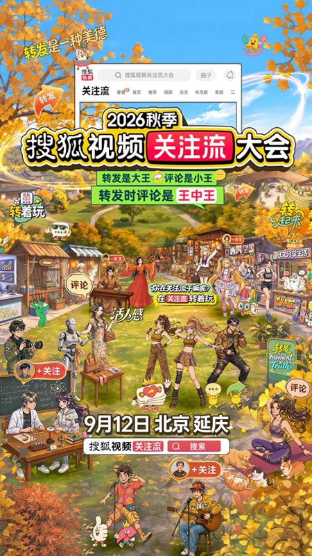 搜狐视频中国版