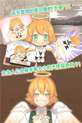 守护天使和百年秘密官方版