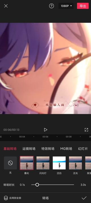 剪映官方版